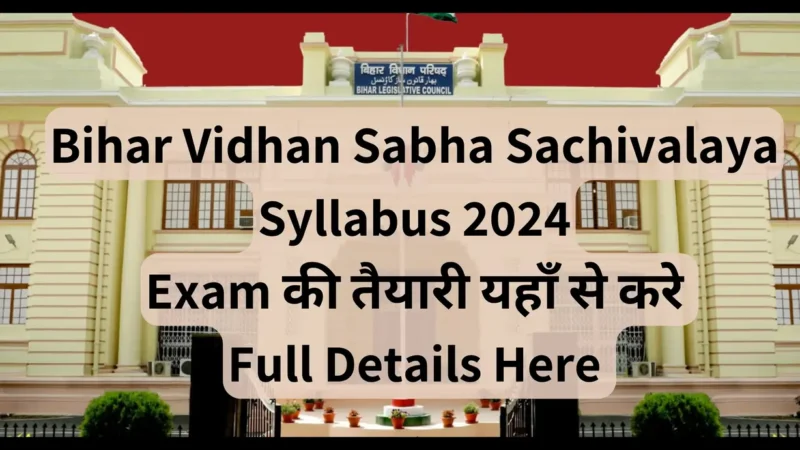 Bihar Vidhan Sabha Sachivalaya Syllabus 2024 in Hindi