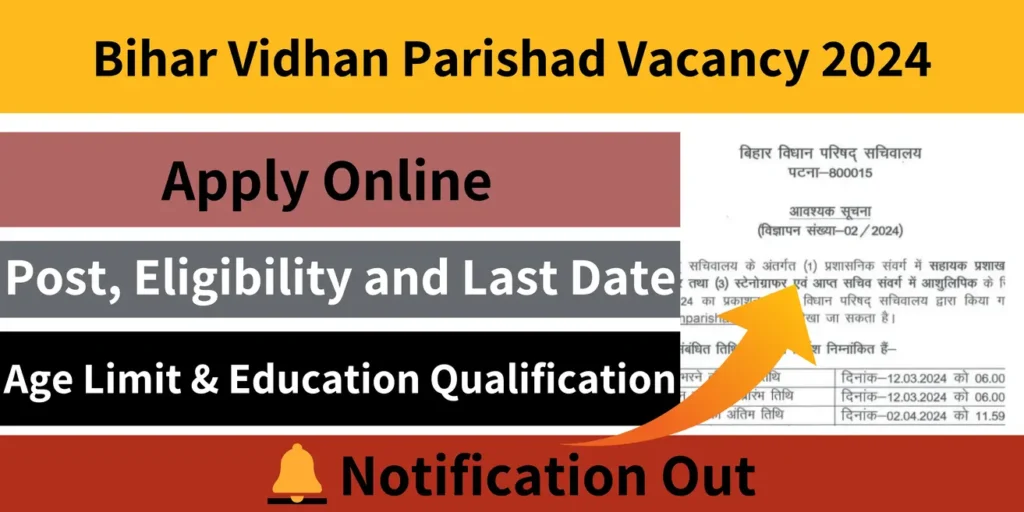 Bihar Vidhan Parishad Vacancy 2024