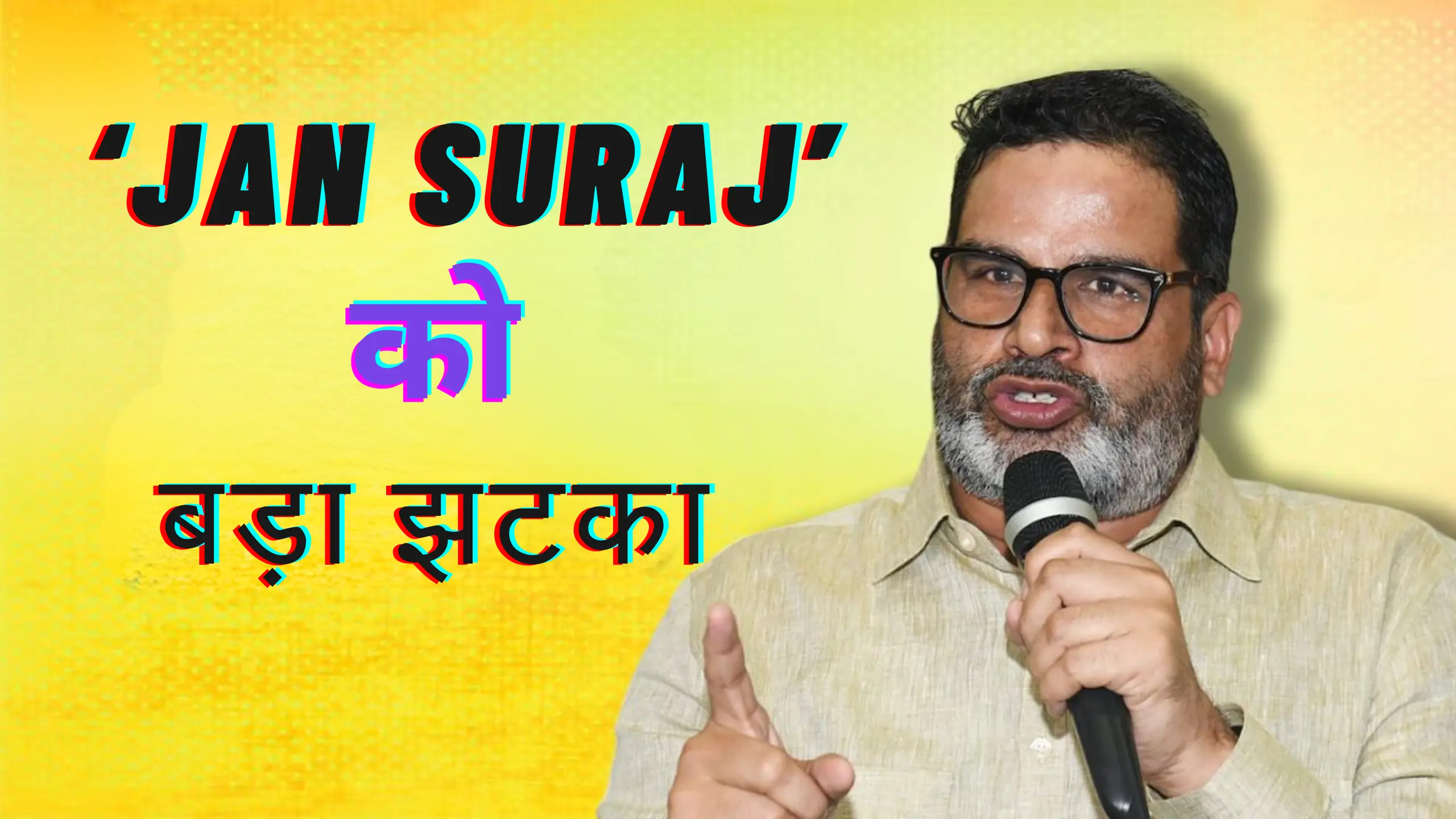 Jan Suraj ने क्यों बदल दिए Candidates Bihar By-Election 2024 से पहले?